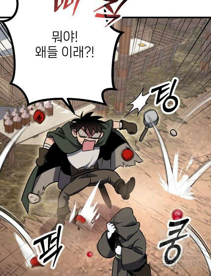 서과장은 산재처리 됐을까 4화 15