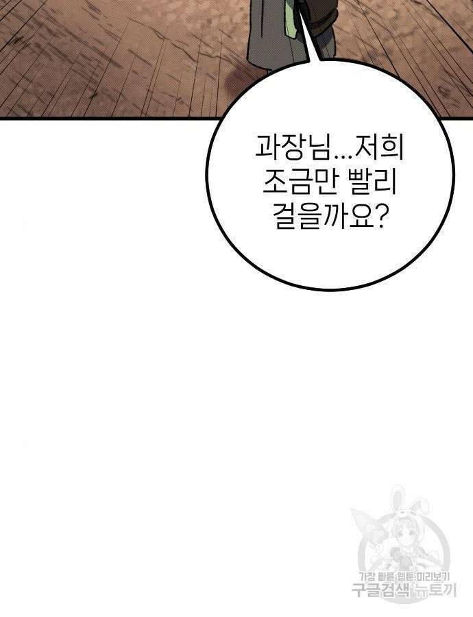서과장은 산재처리 됐을까 4화 16