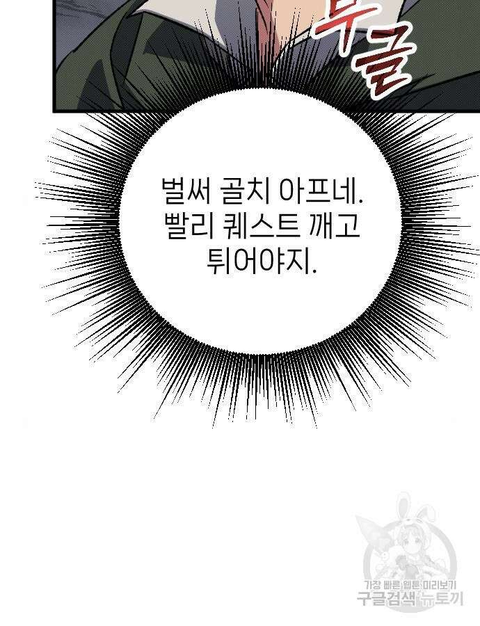 서과장은 산재처리 됐을까 4화 18