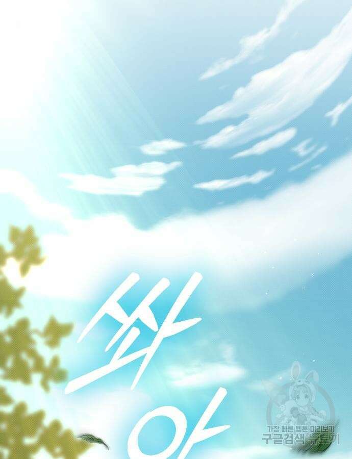 서과장은 산재처리 됐을까 4화 22