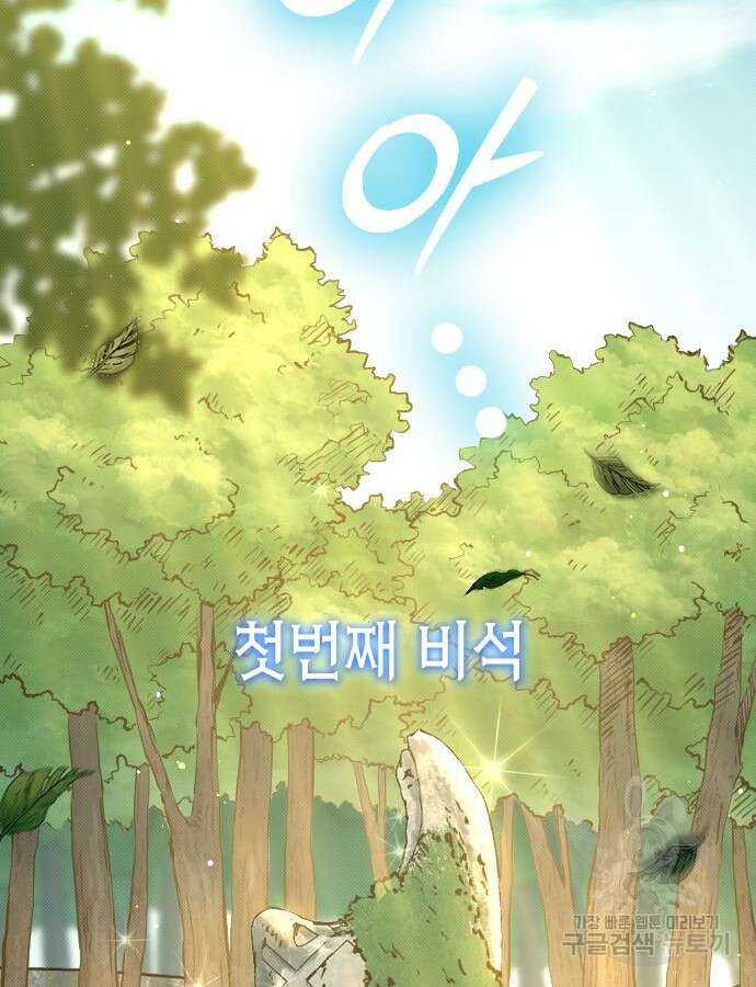 서과장은 산재처리 됐을까 4화 23