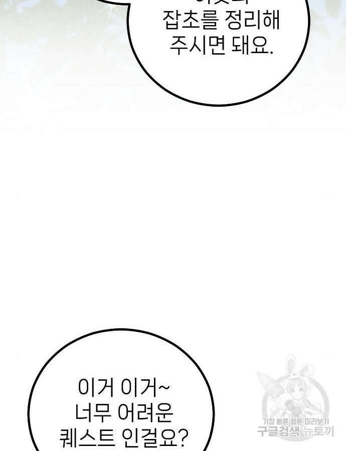 서과장은 산재처리 됐을까 4화 25