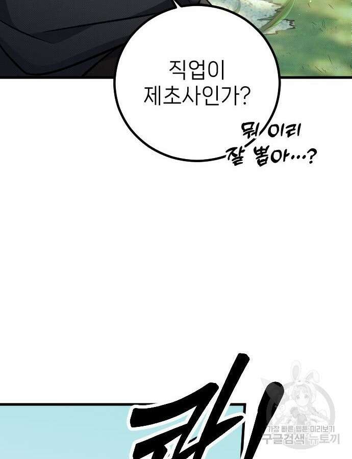 서과장은 산재처리 됐을까 4화 29