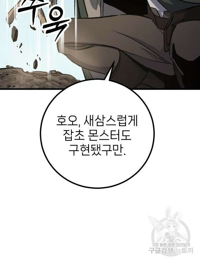 서과장은 산재처리 됐을까 4화 32