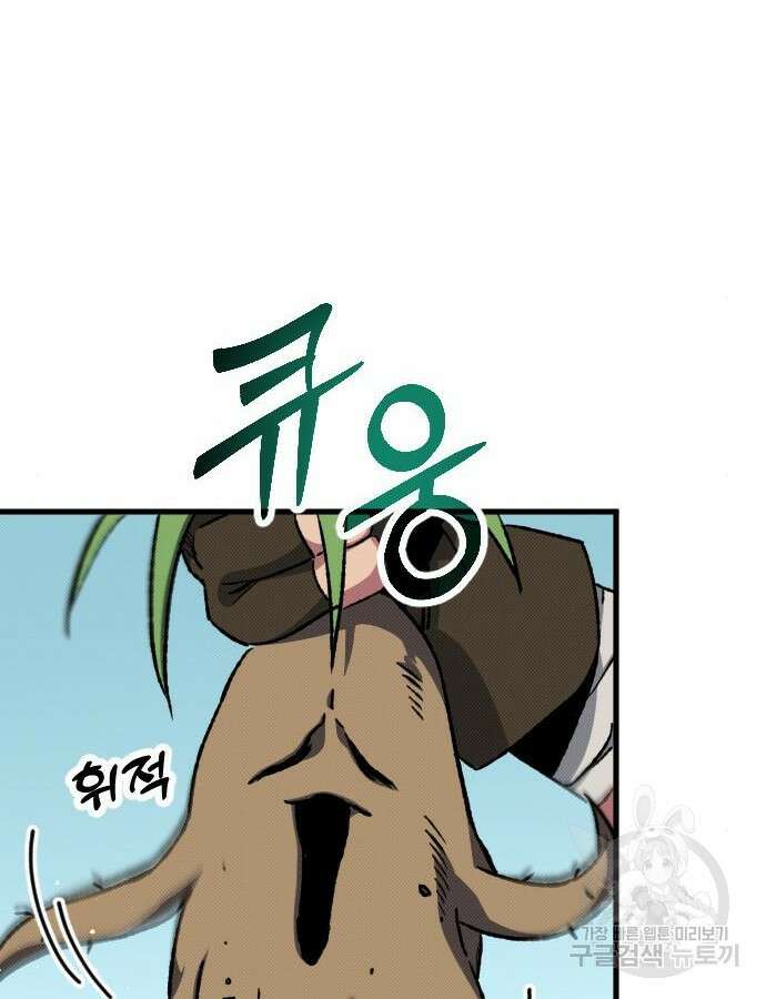 서과장은 산재처리 됐을까 4화 33