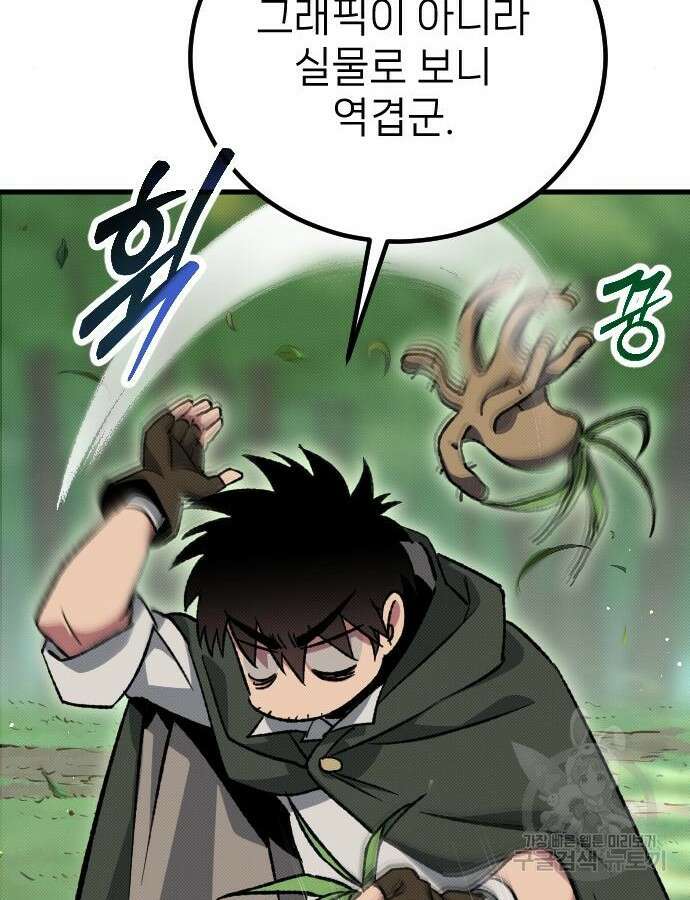 서과장은 산재처리 됐을까 4화 35
