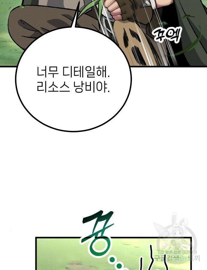 서과장은 산재처리 됐을까 4화 36