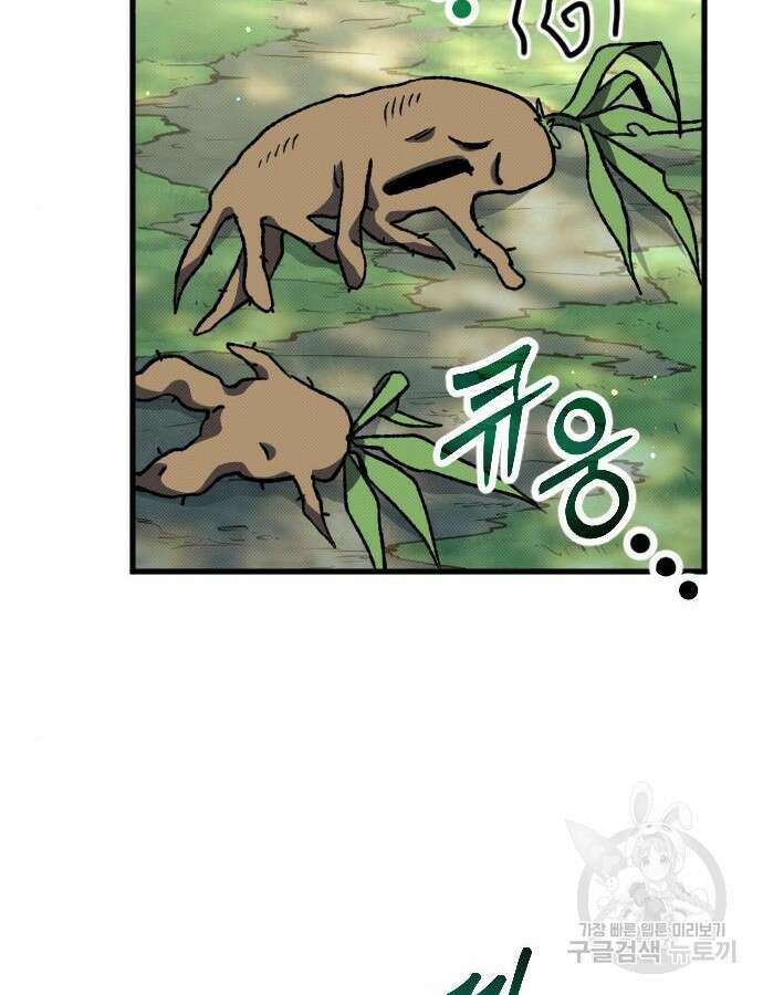 서과장은 산재처리 됐을까 4화 37