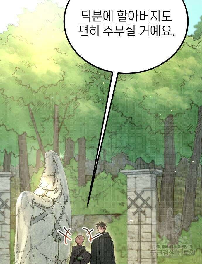 서과장은 산재처리 됐을까 4화 40