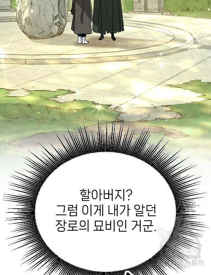 서과장은 산재처리 됐을까 4화 41