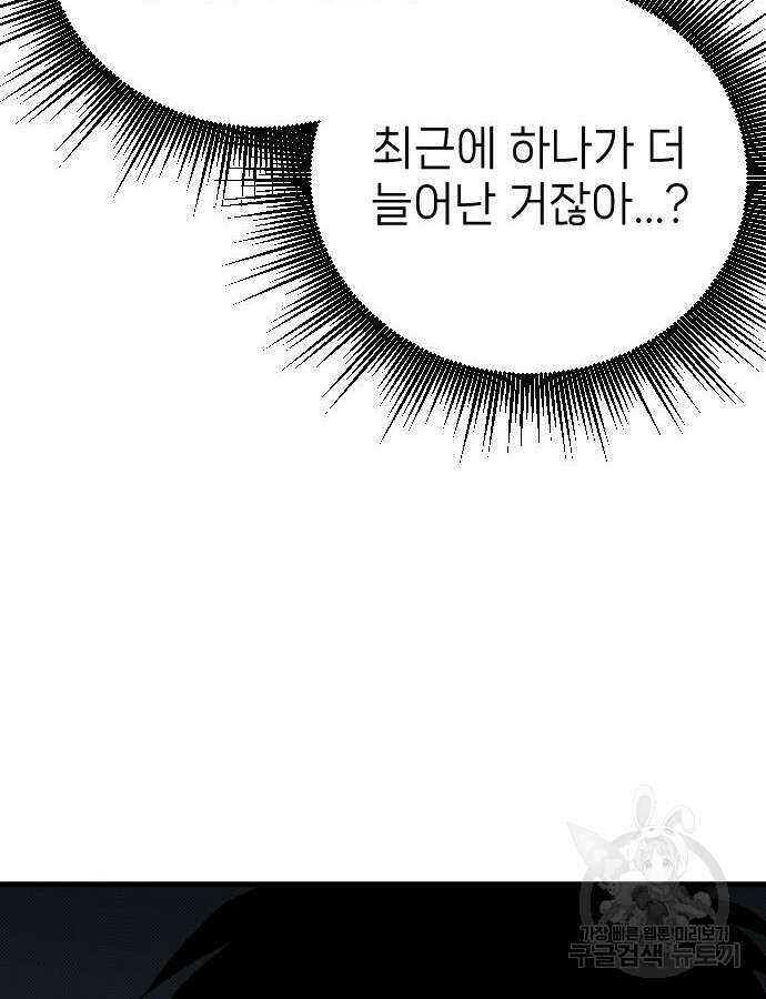 서과장은 산재처리 됐을까 4화 43