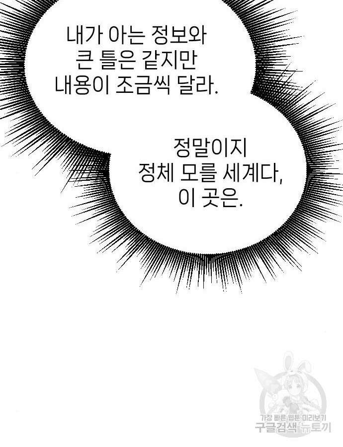 서과장은 산재처리 됐을까 4화 45