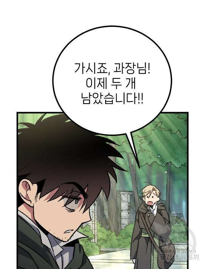 서과장은 산재처리 됐을까 4화 46