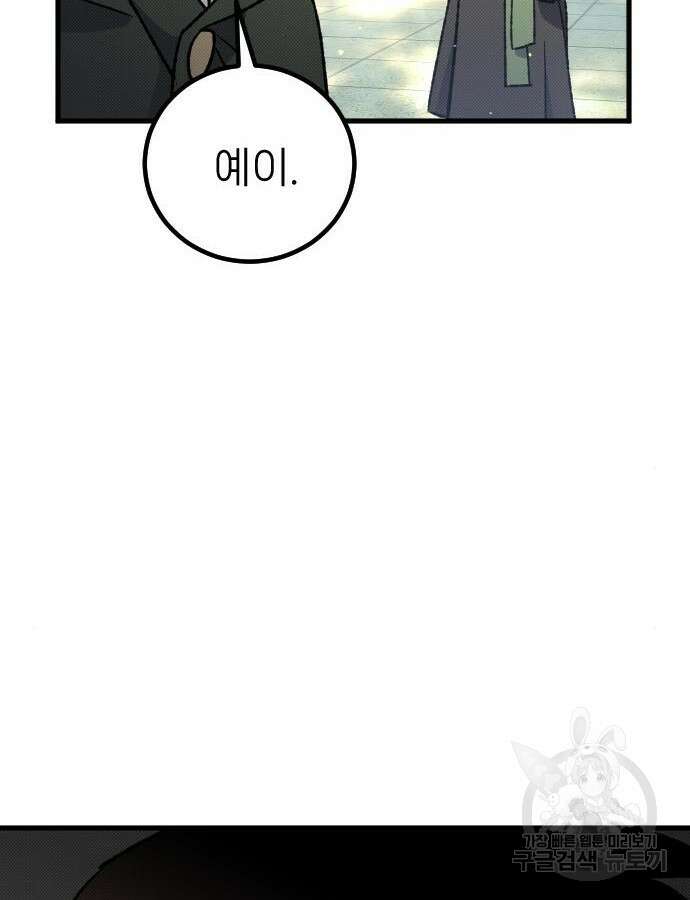 서과장은 산재처리 됐을까 4화 47