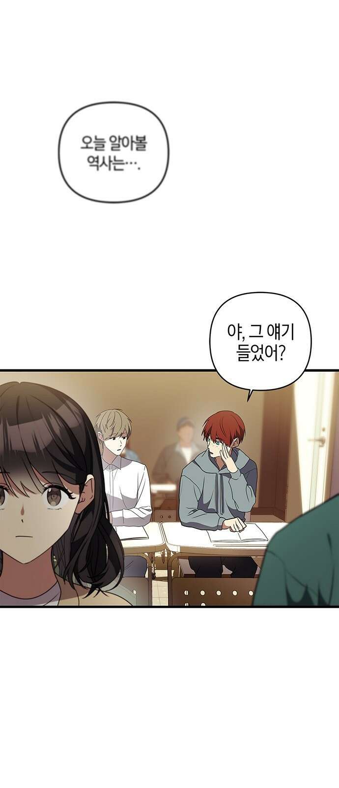 빌런의 정의 3화 7