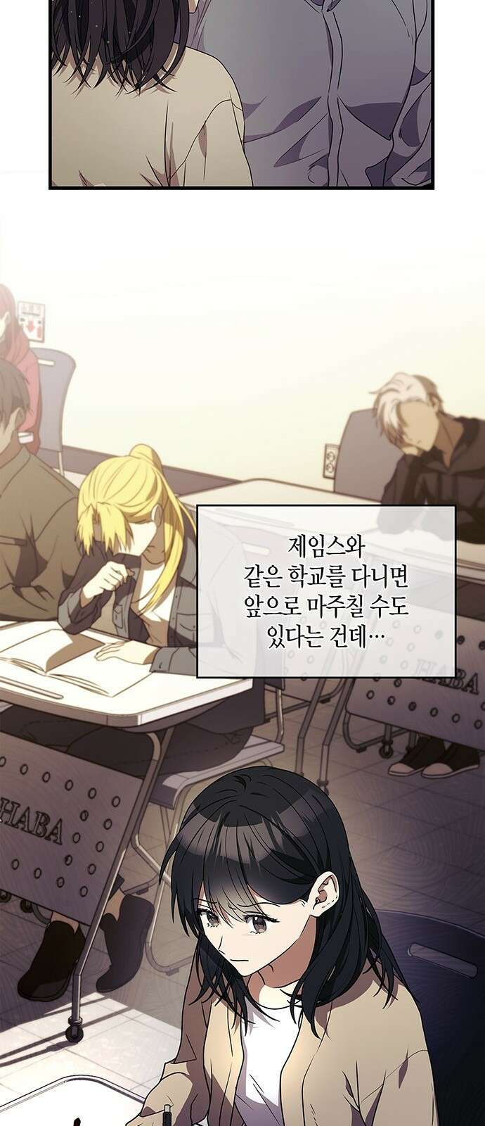 빌런의 정의 3화 11
