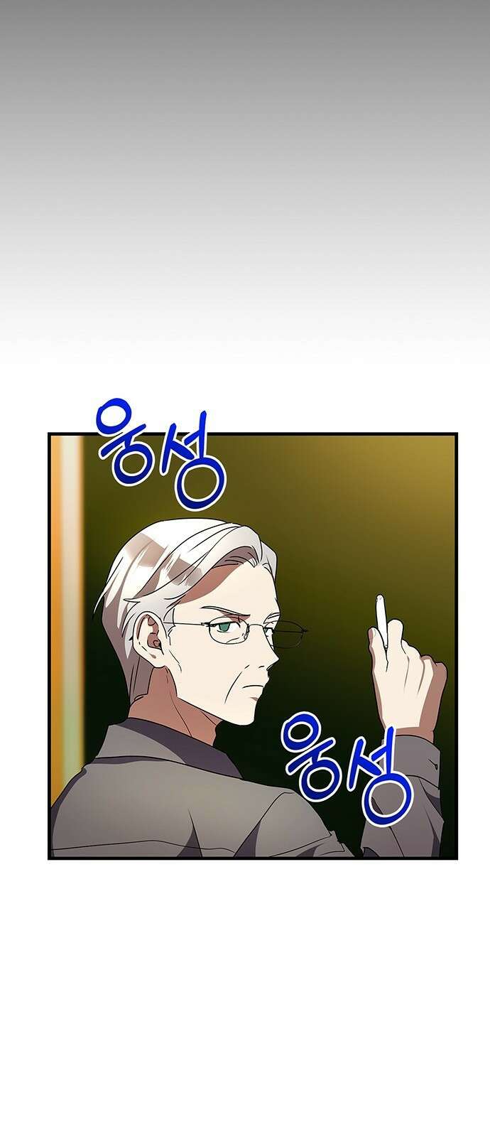 빌런의 정의 3화 13