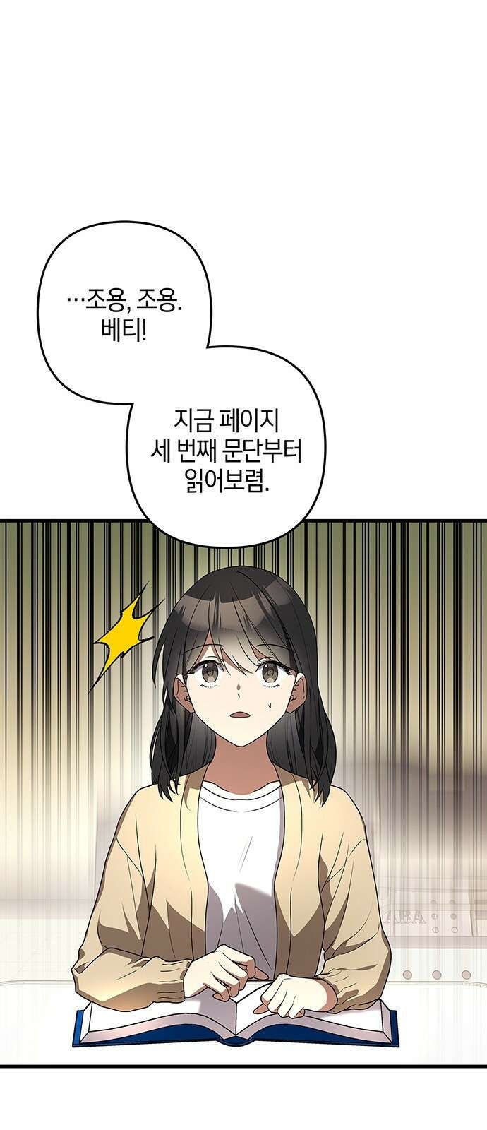 빌런의 정의 3화 14