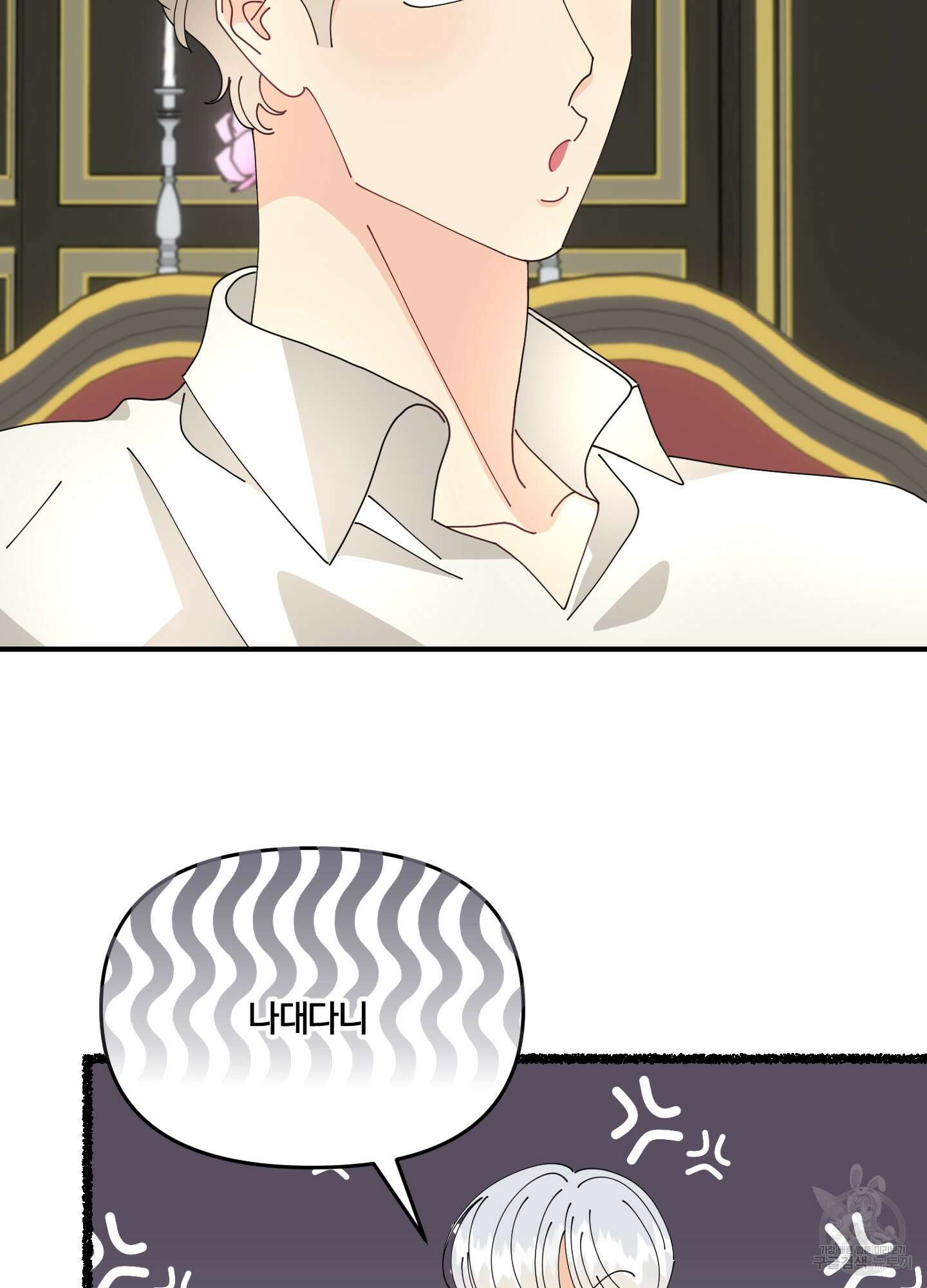 눈 떠보니 침대 5화 8