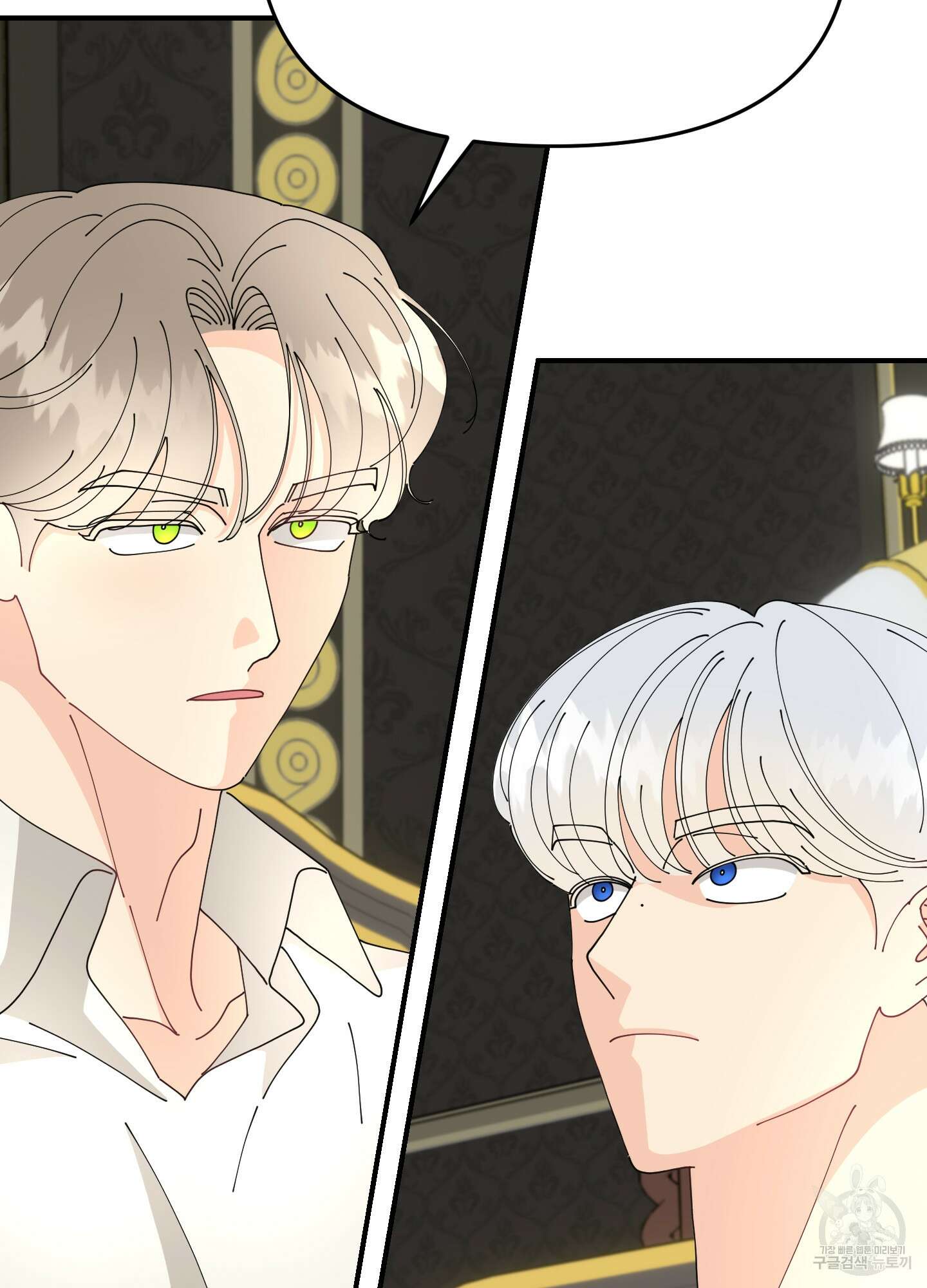 눈 떠보니 침대 5화 10
