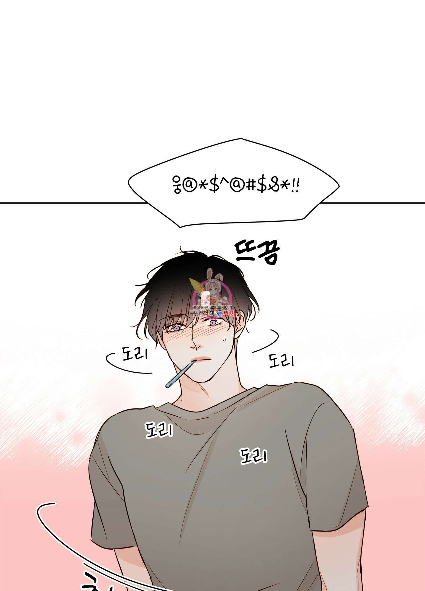 홈(HOME) 4화 1