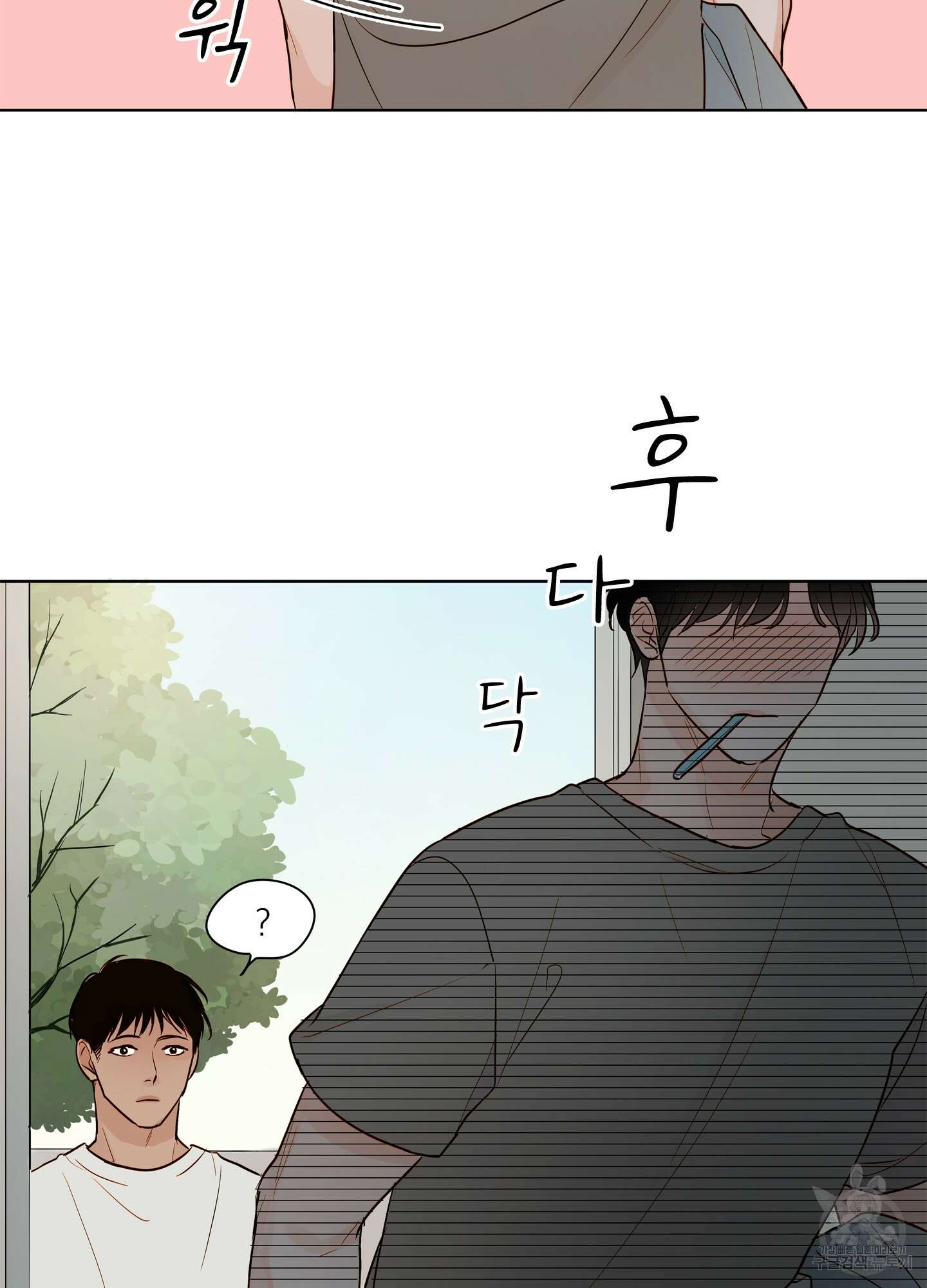 홈(HOME) 4화 2