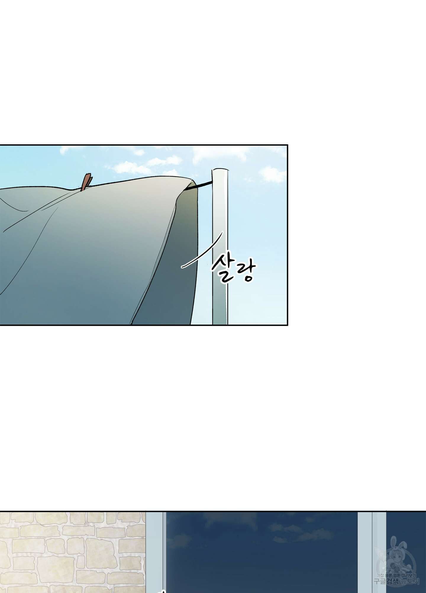 홈(HOME) 4화 6