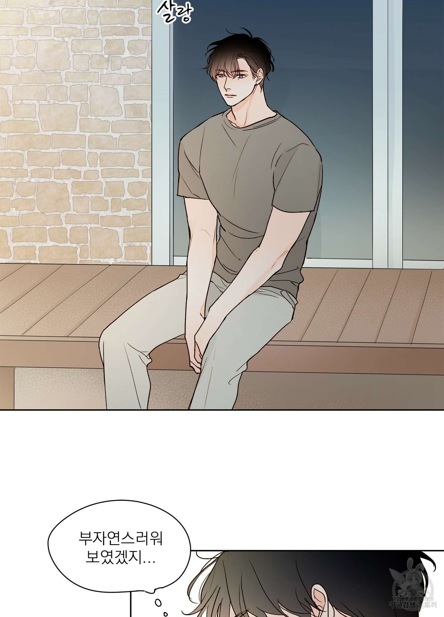 홈(HOME) 4화 7