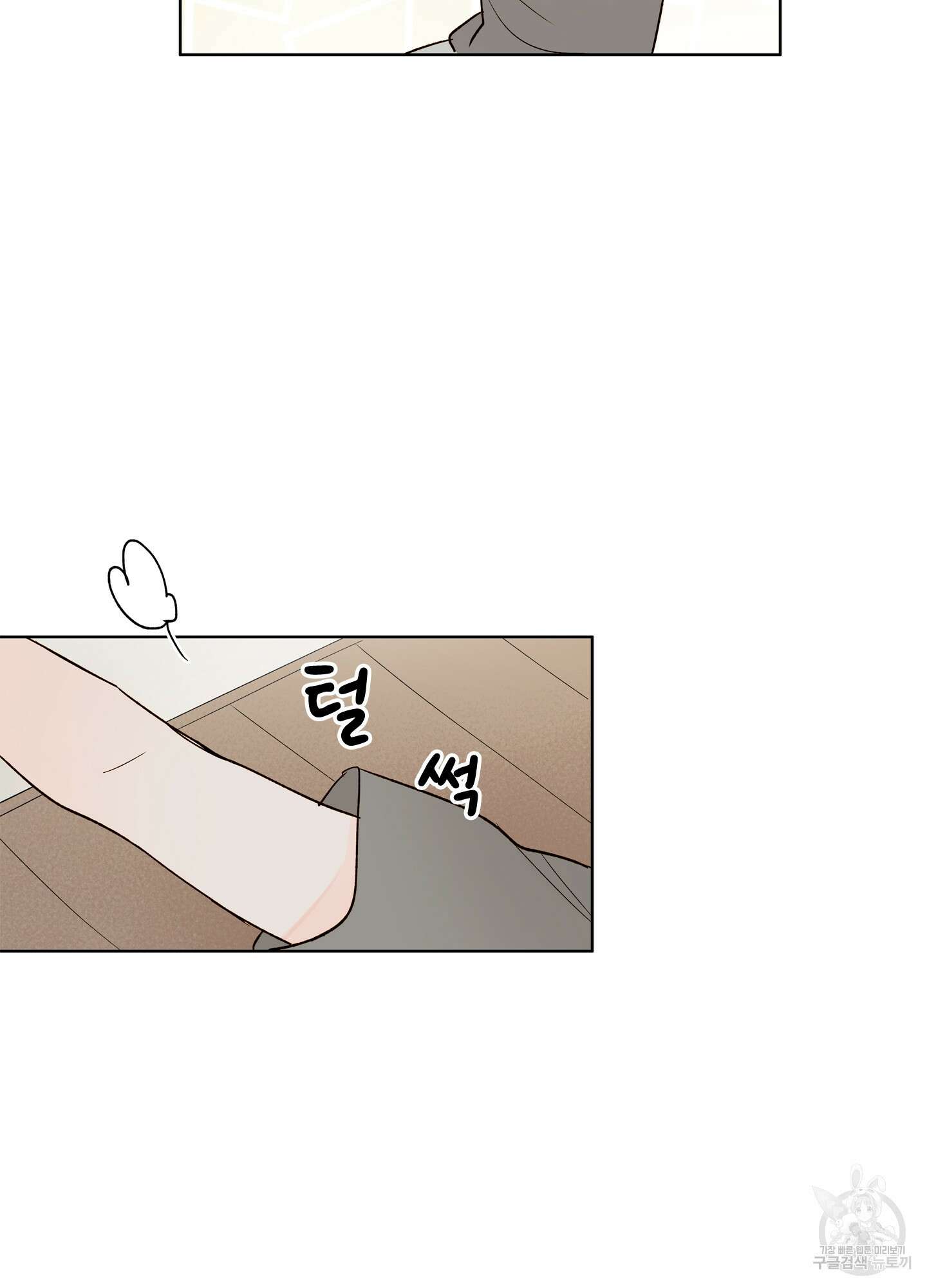 홈(HOME) 4화 9