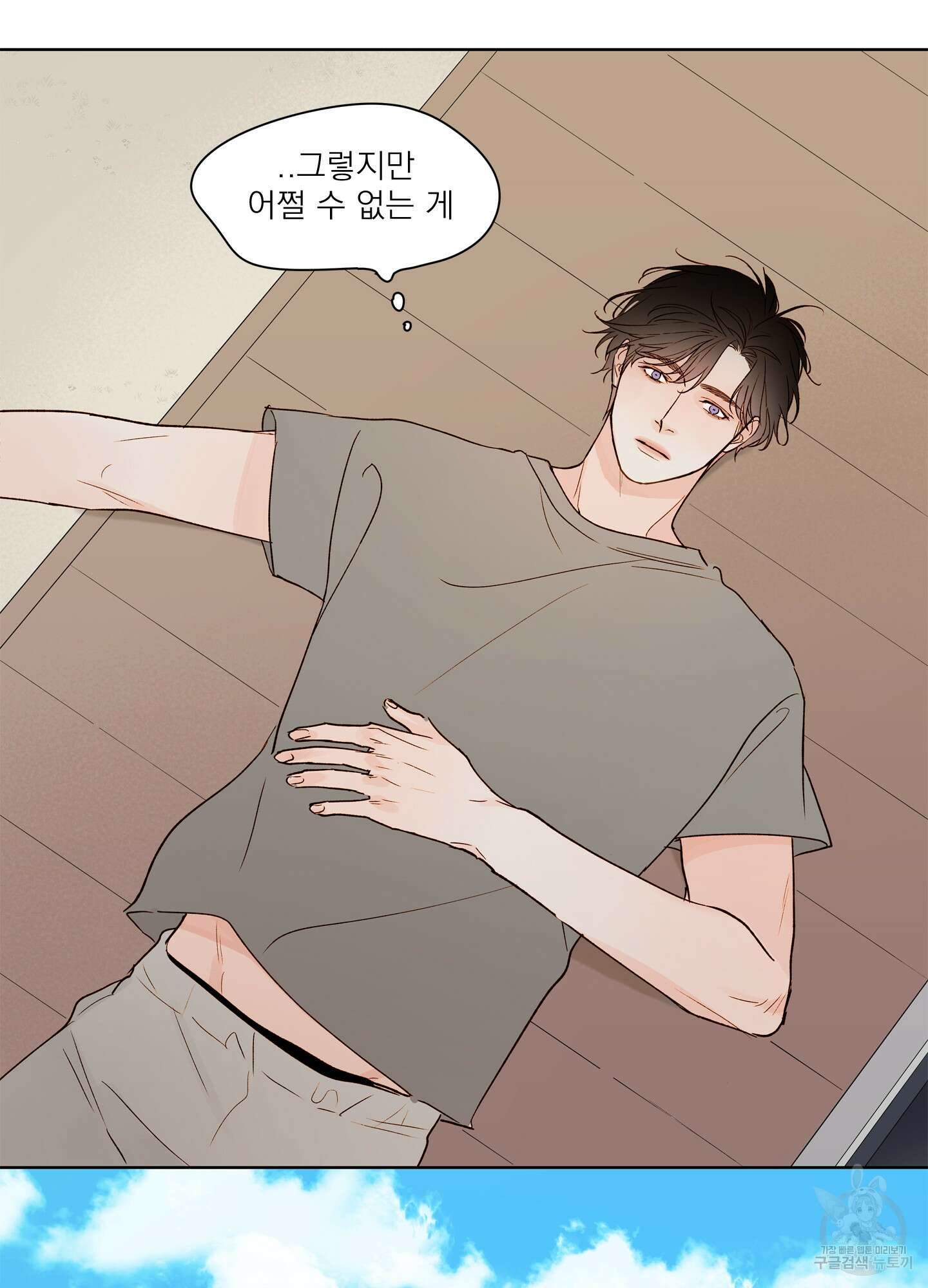 홈(HOME) 4화 10