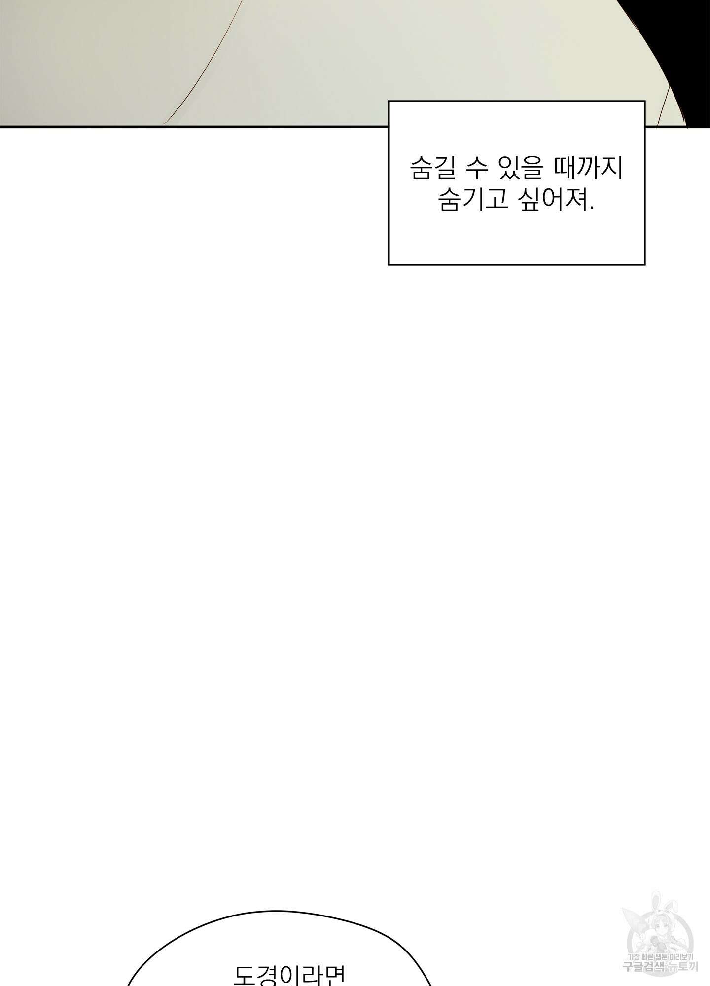 홈(HOME) 4화 13