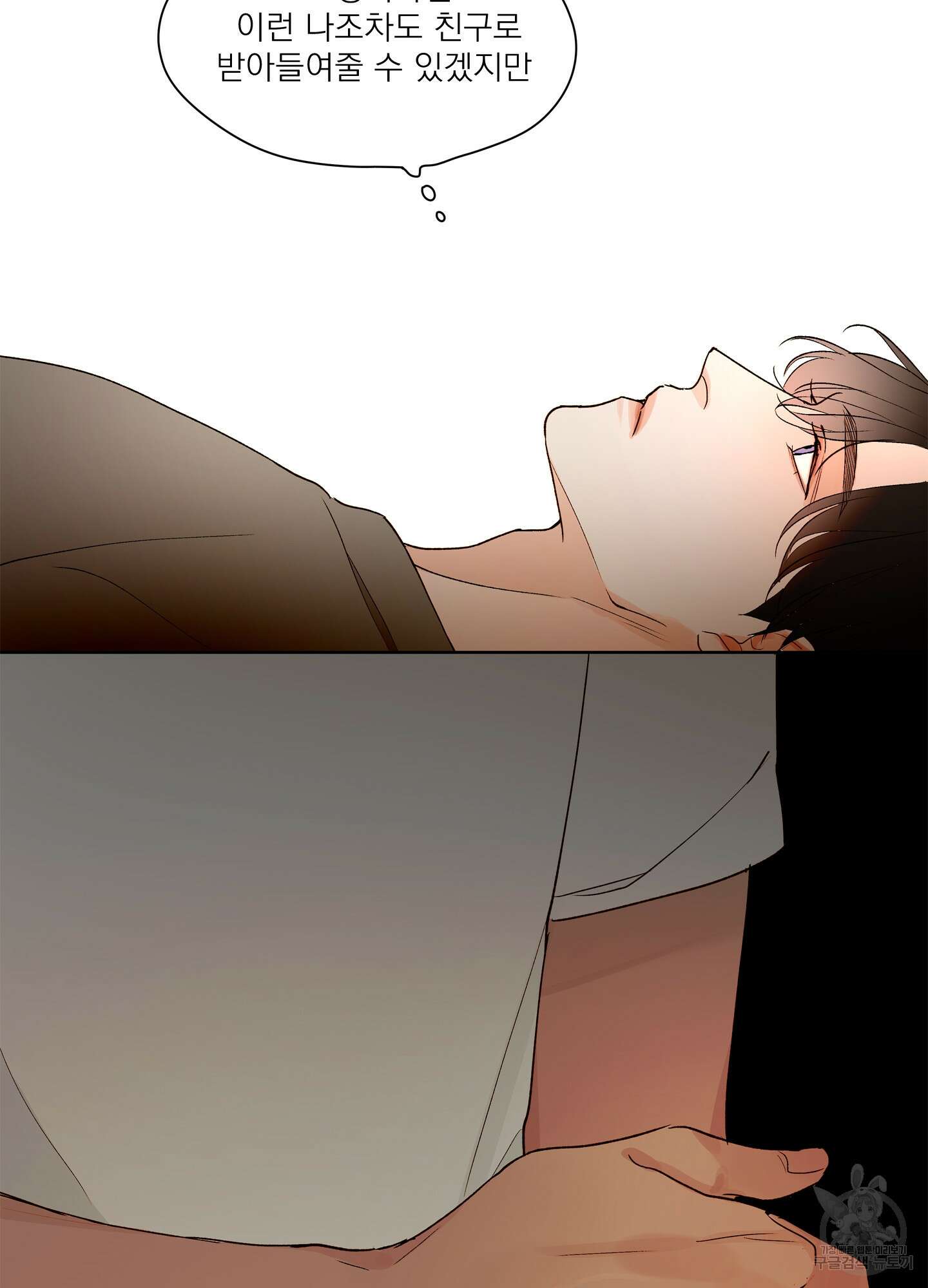 홈(HOME) 4화 14