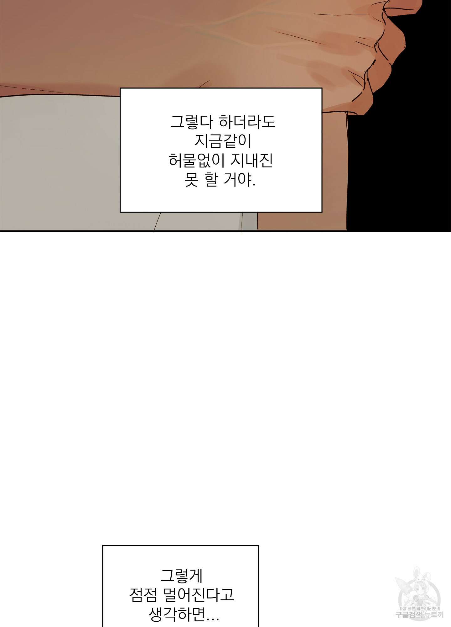 홈(HOME) 4화 15