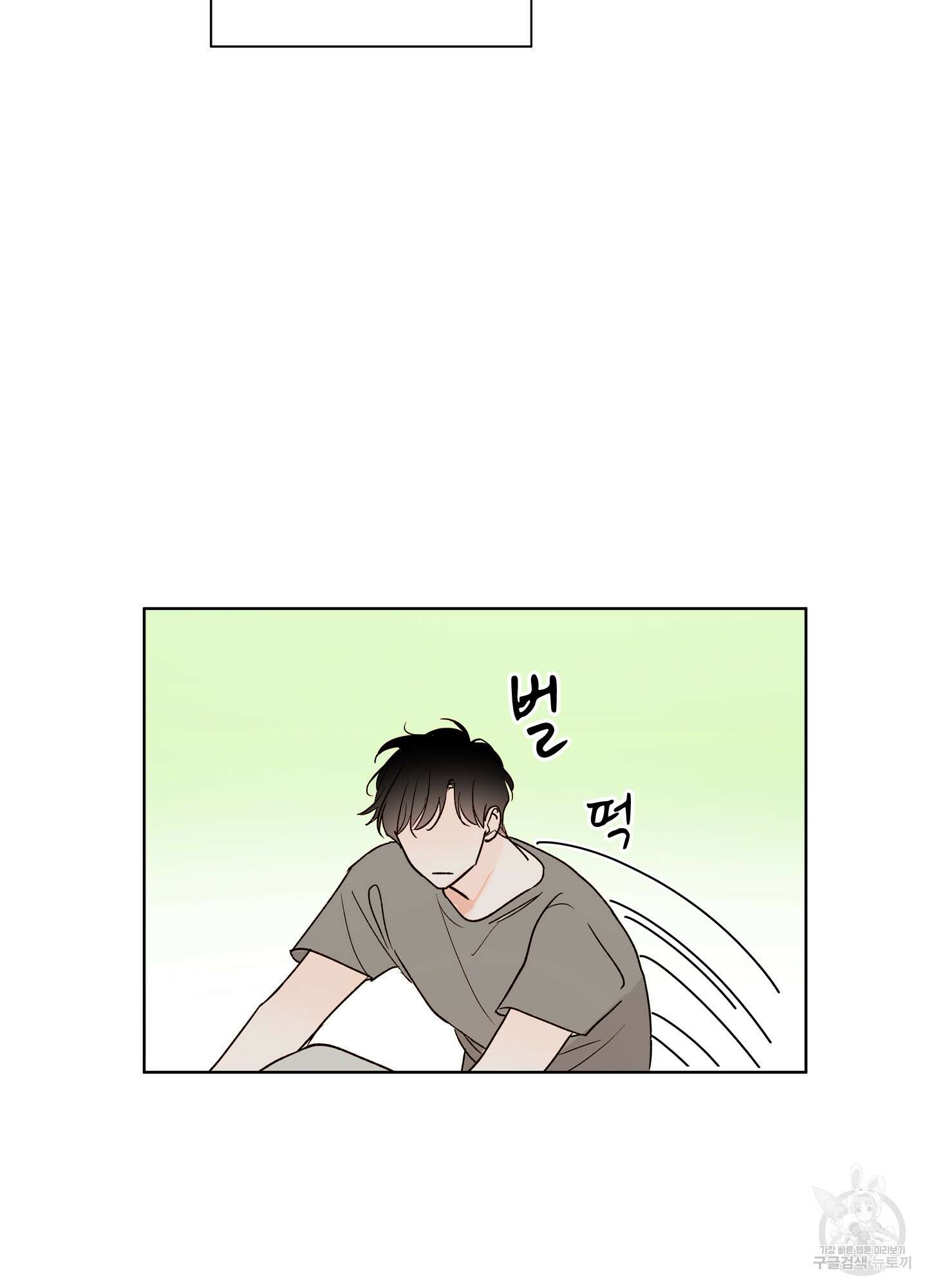 홈(HOME) 4화 16