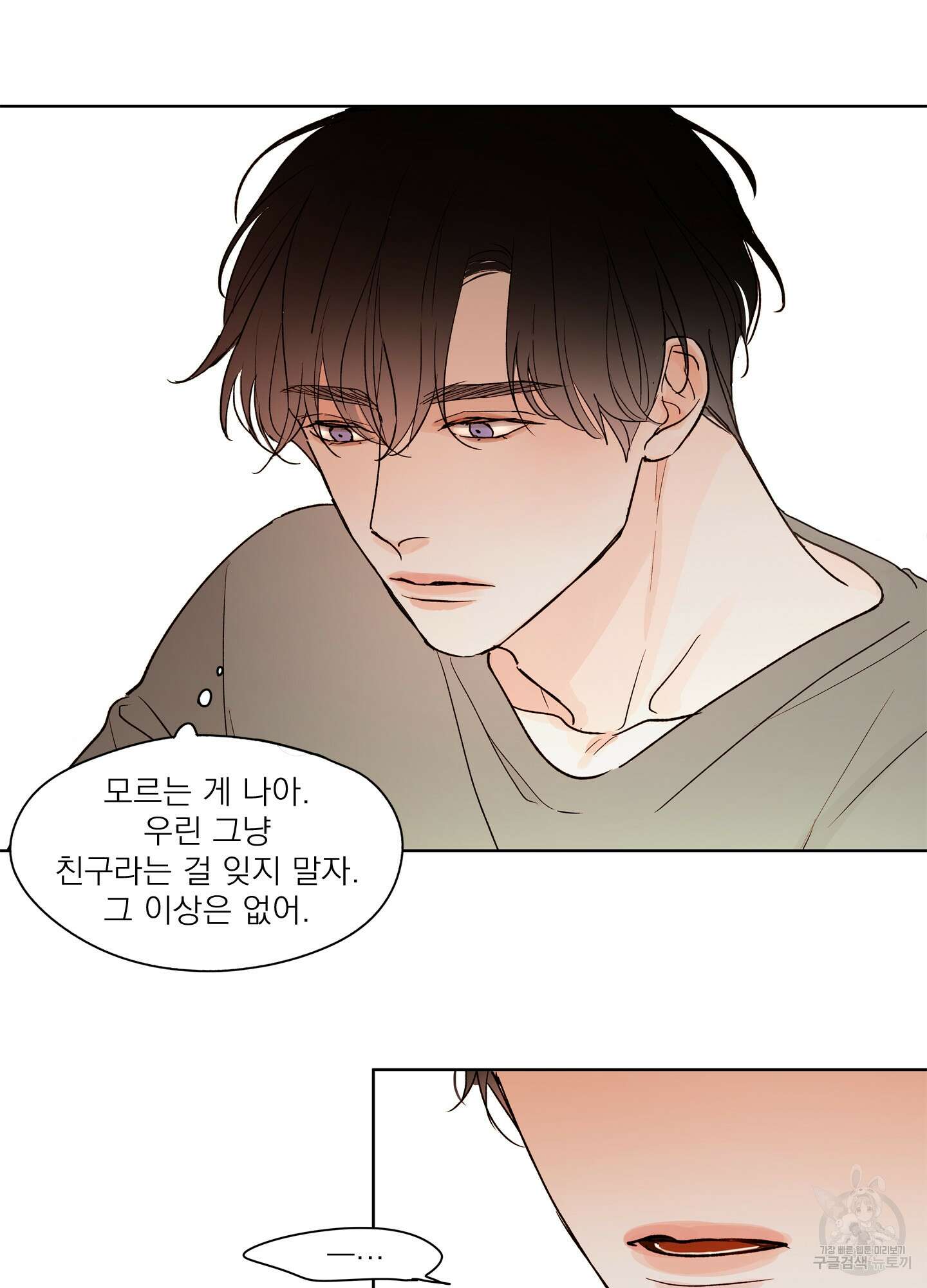홈(HOME) 4화 17