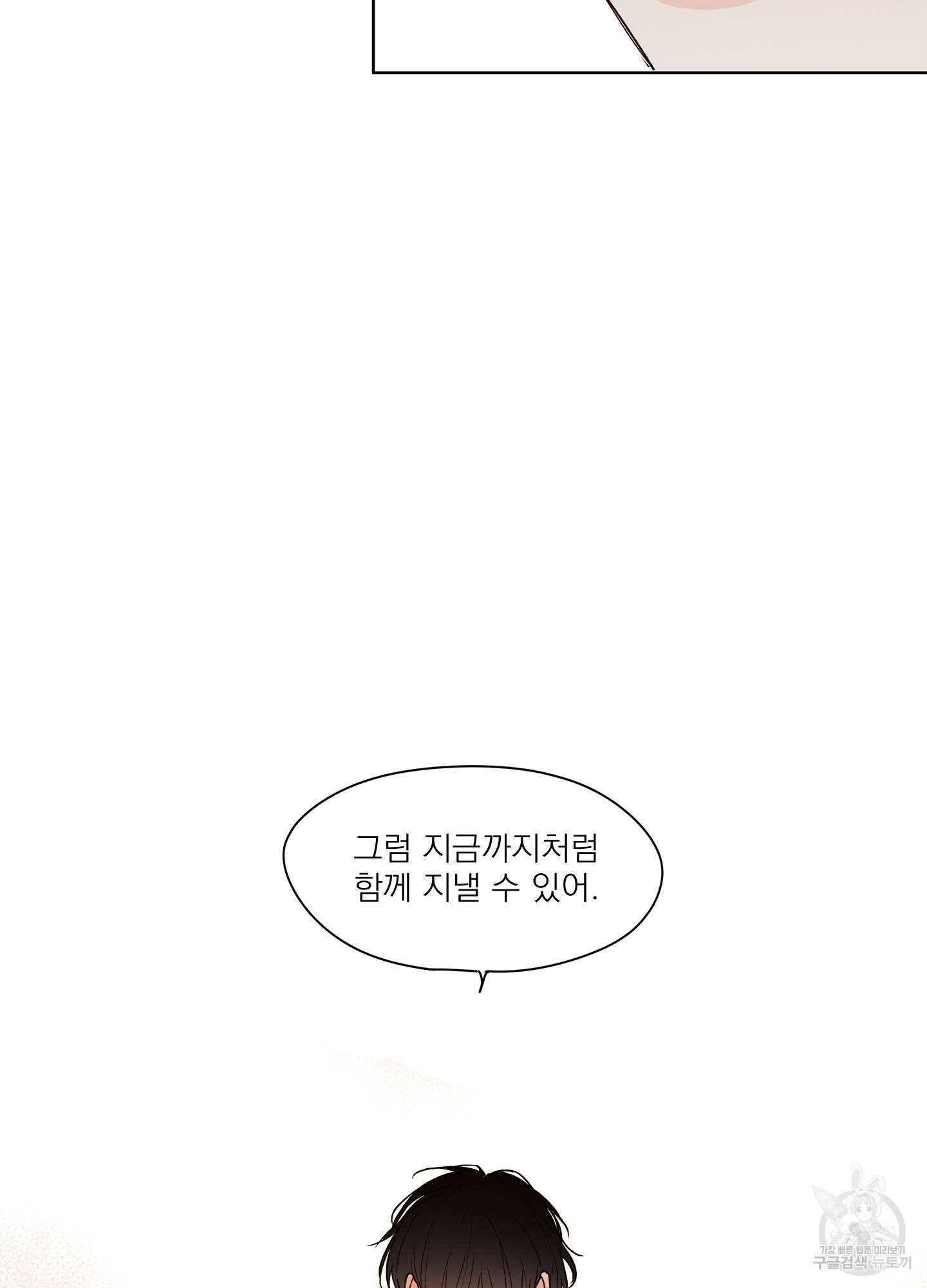 홈(HOME) 4화 18
