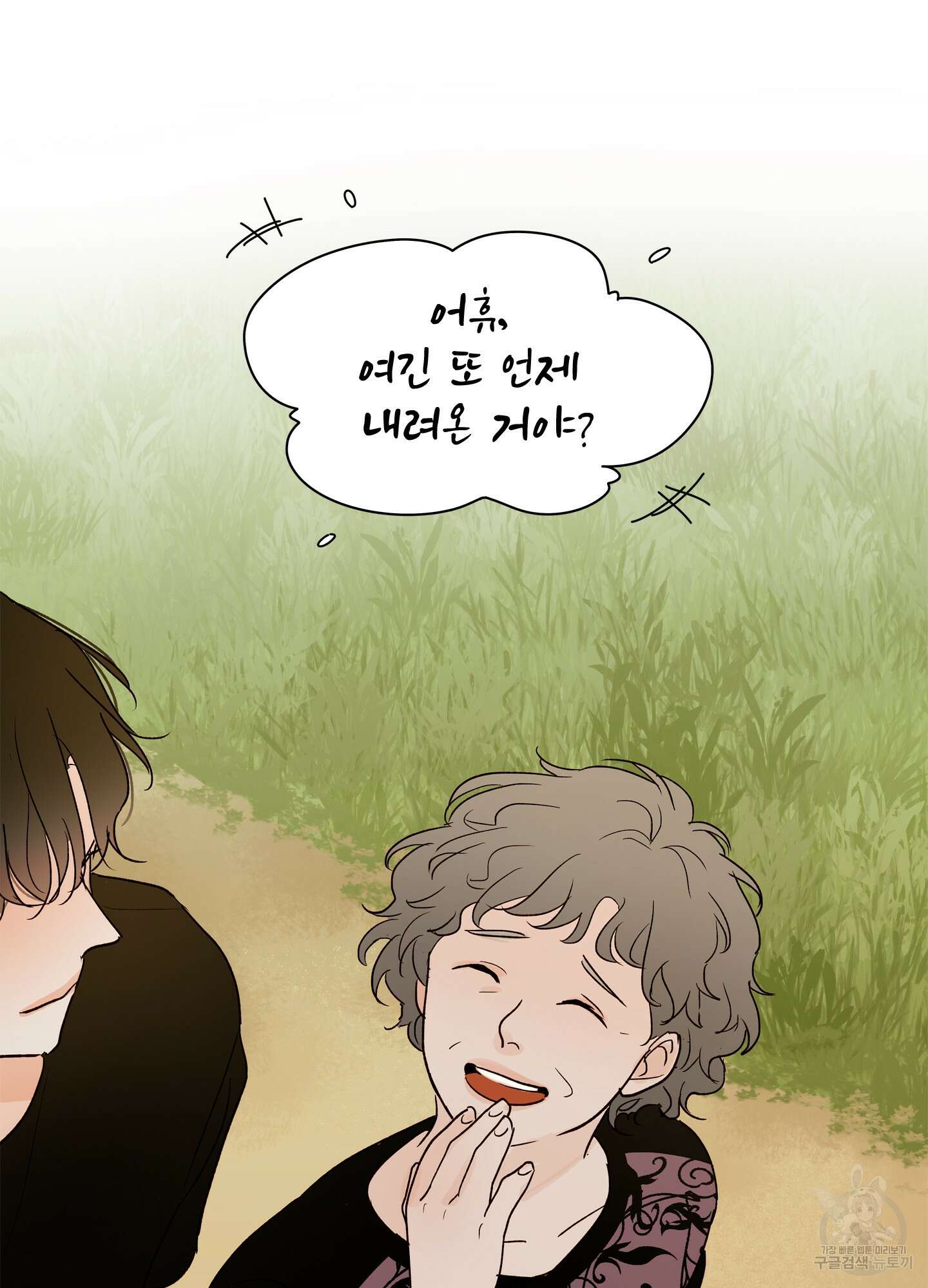 홈(HOME) 4화 22