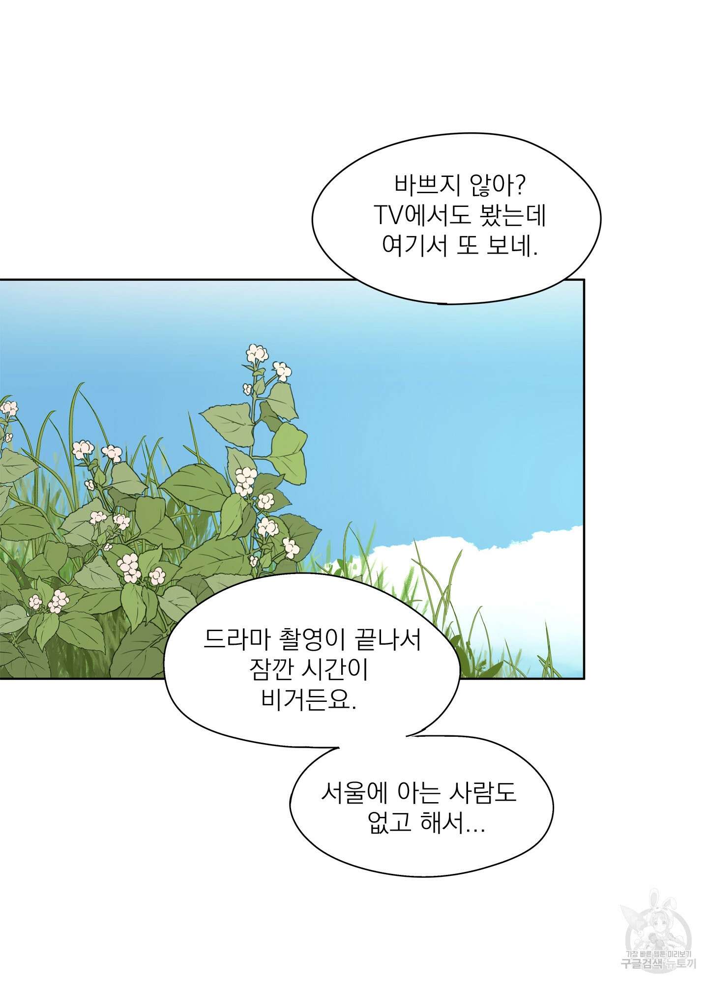 홈(HOME) 4화 24