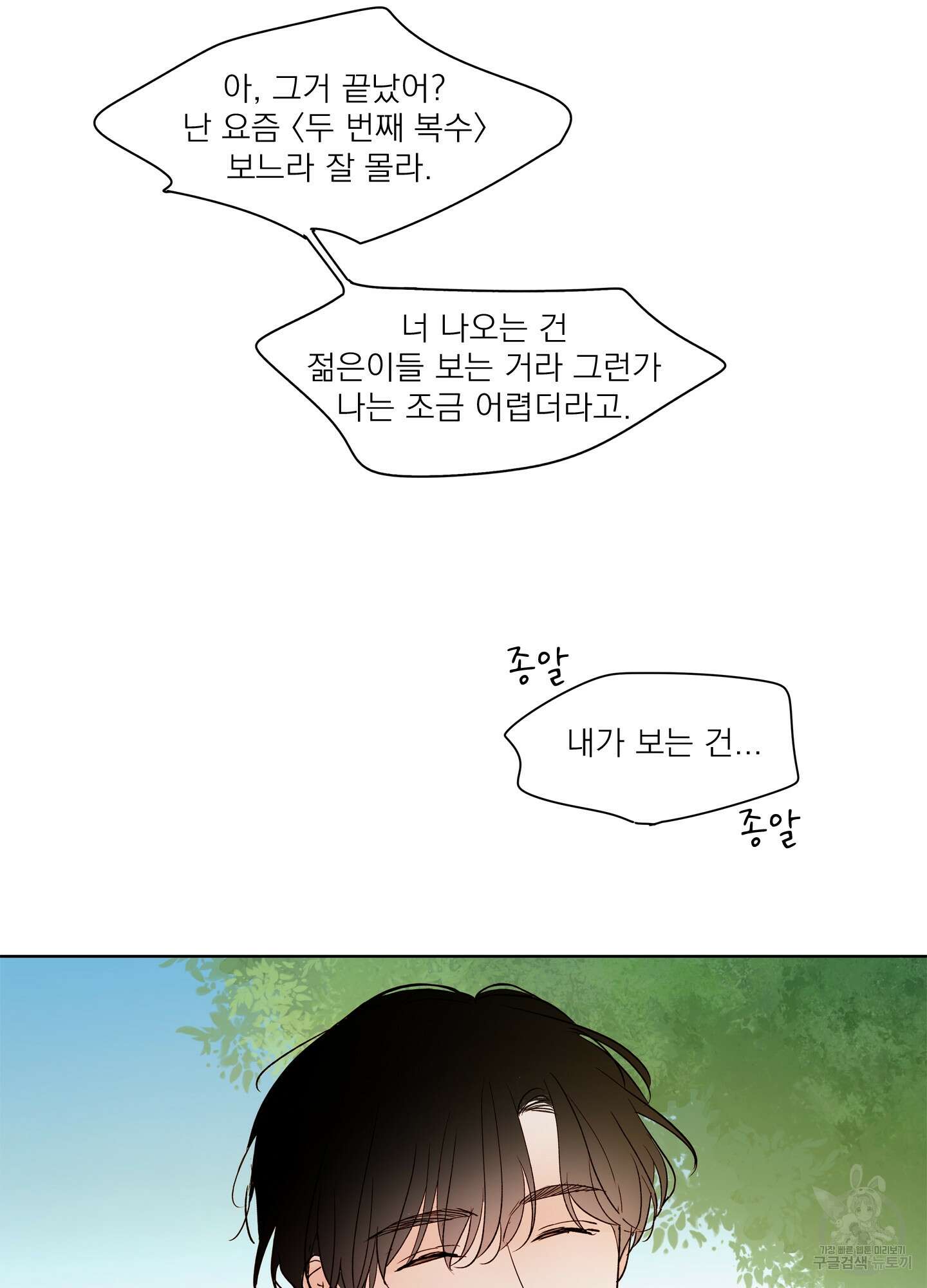 홈(HOME) 4화 25