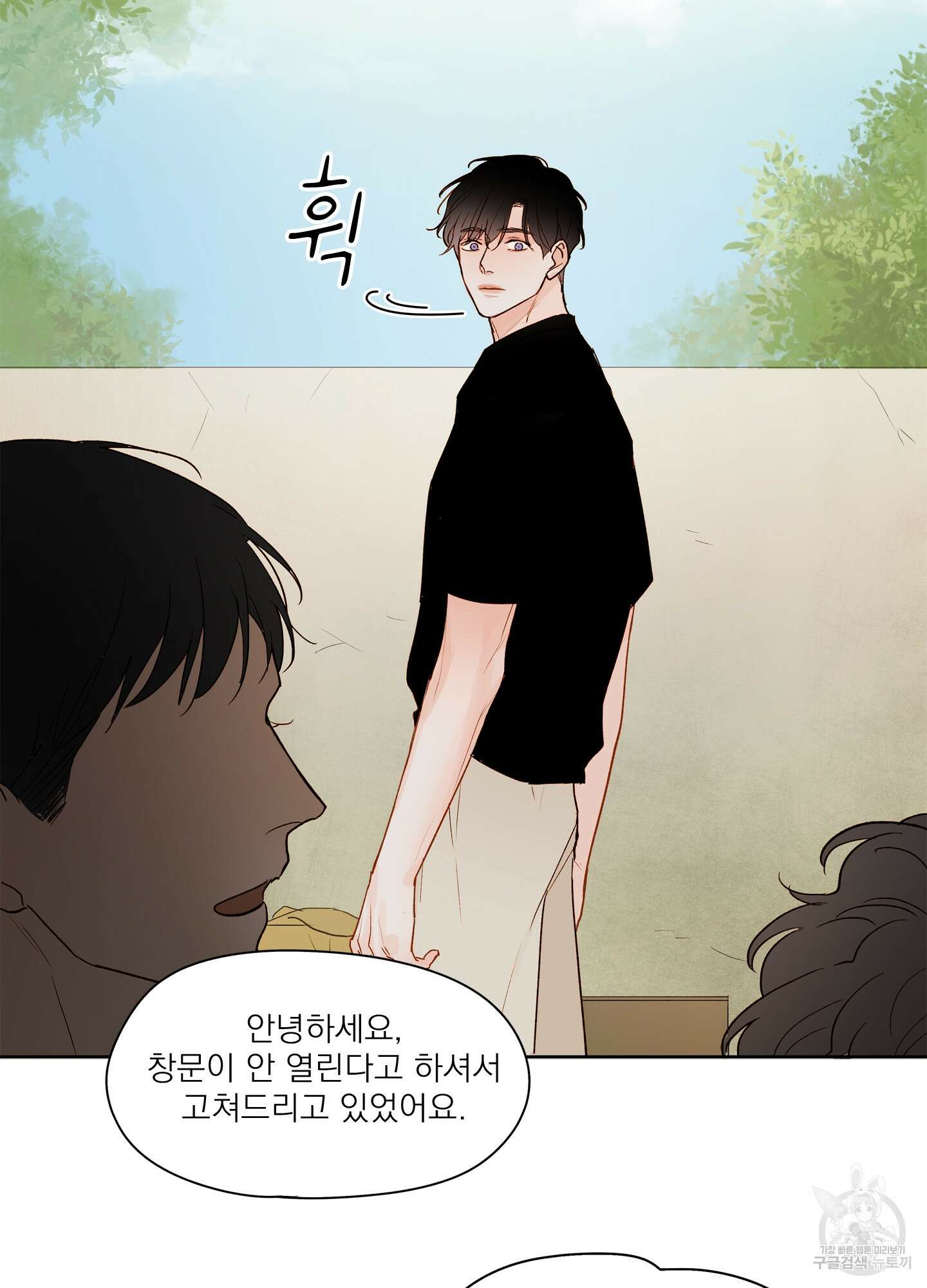 홈(HOME) 4화 29