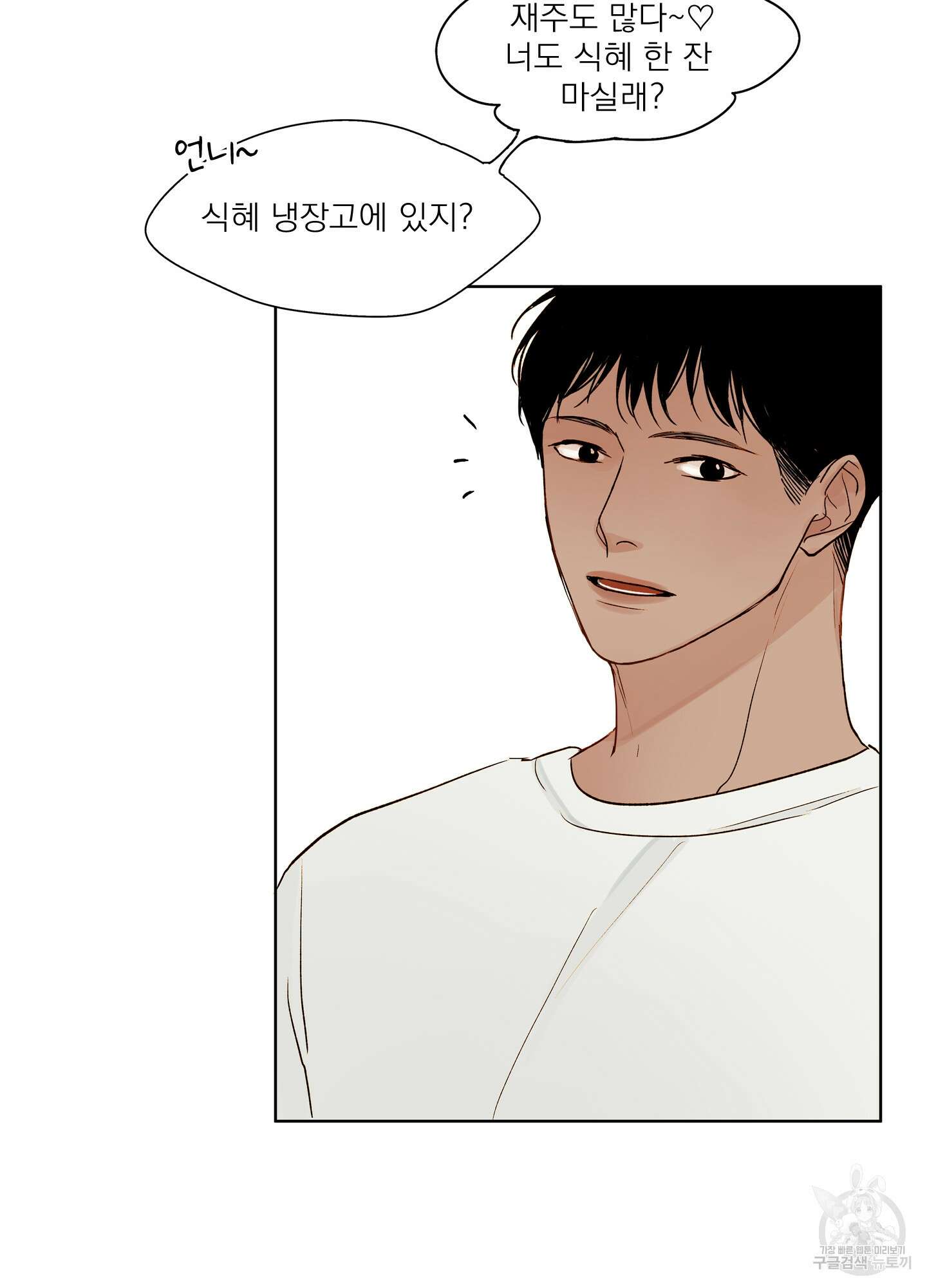홈(HOME) 4화 30
