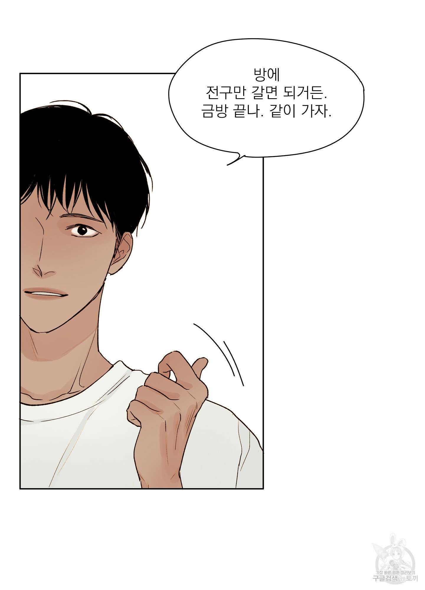 홈(HOME) 4화 32