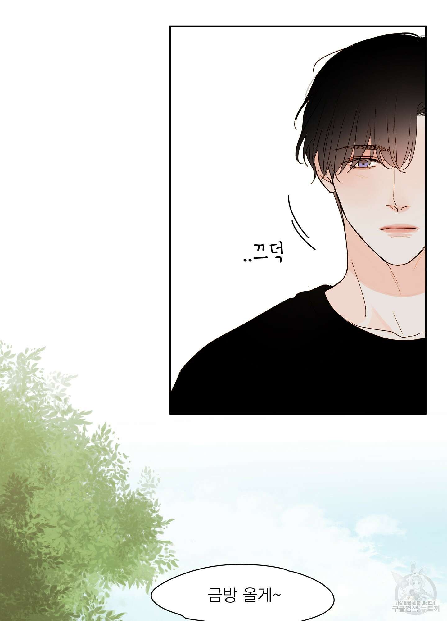 홈(HOME) 4화 33