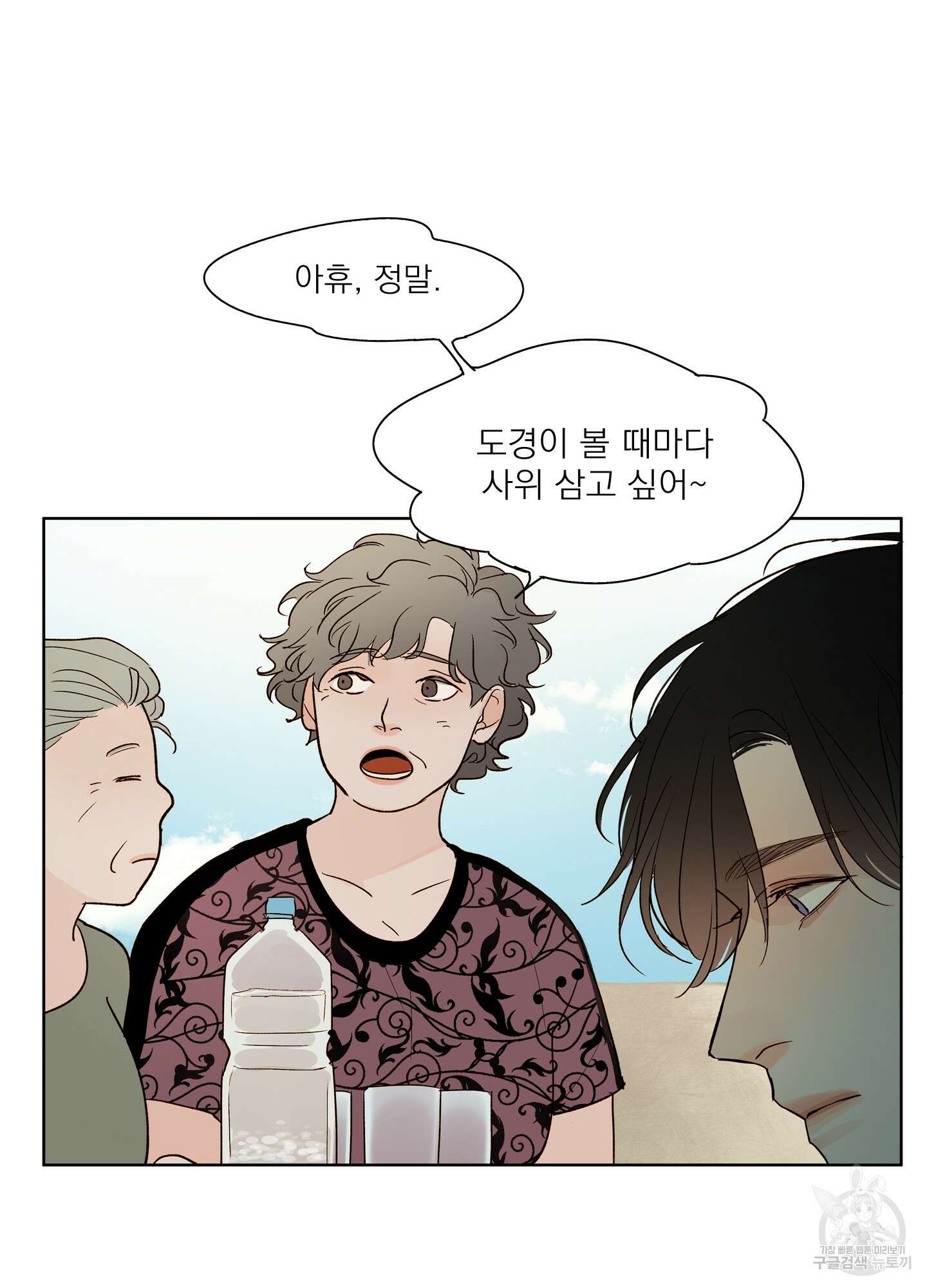 홈(HOME) 4화 35