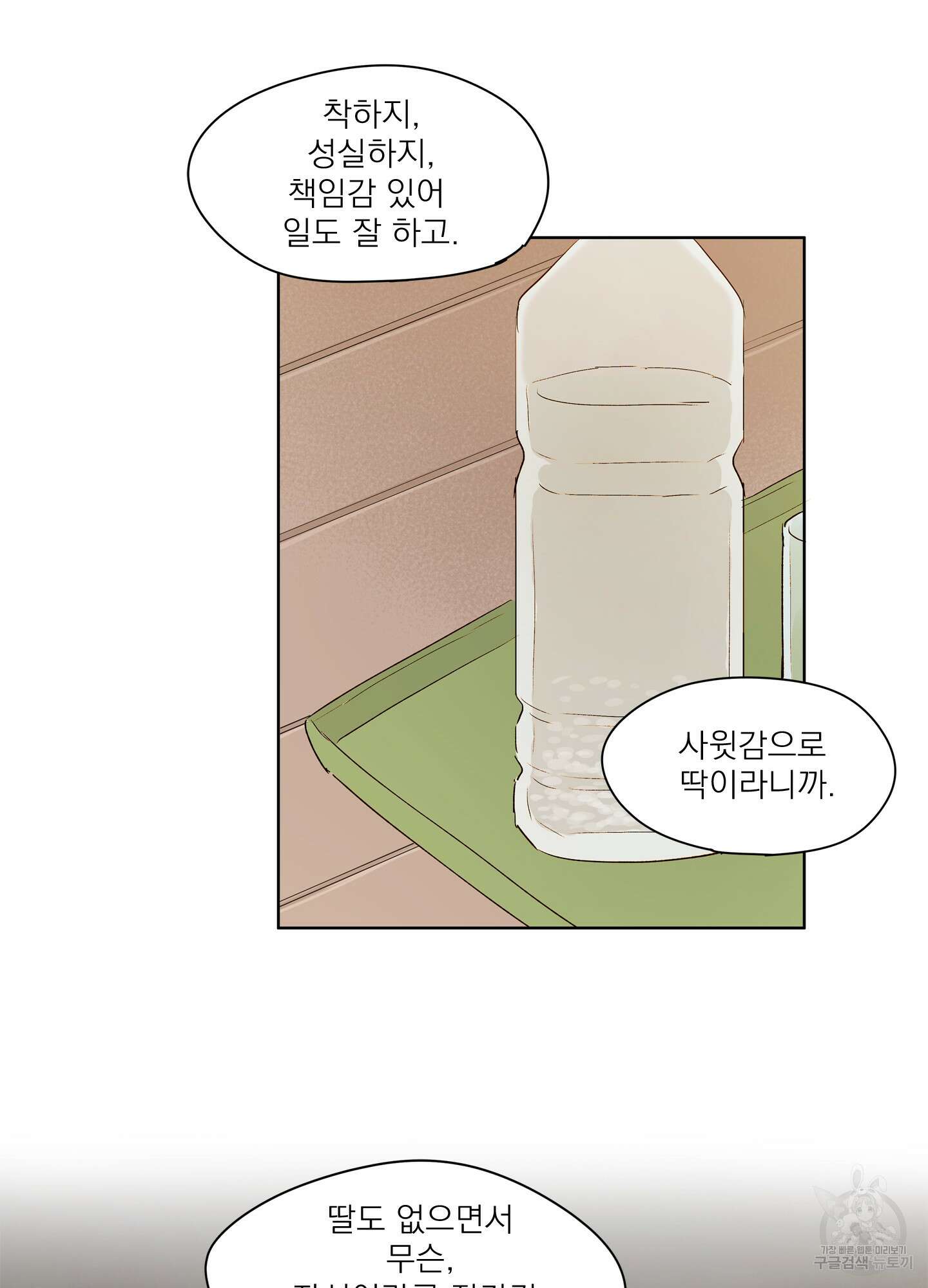 홈(HOME) 4화 36