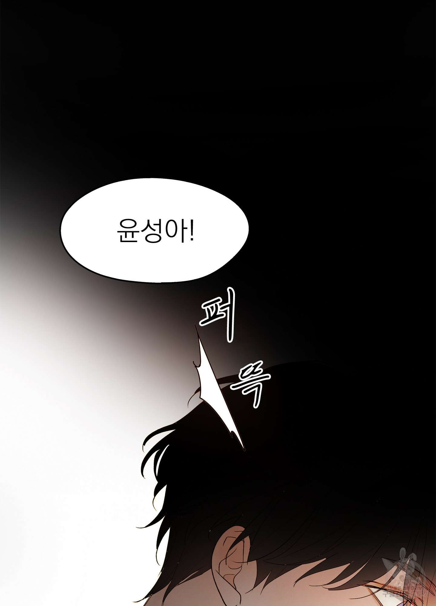 홈(HOME) 4화 39