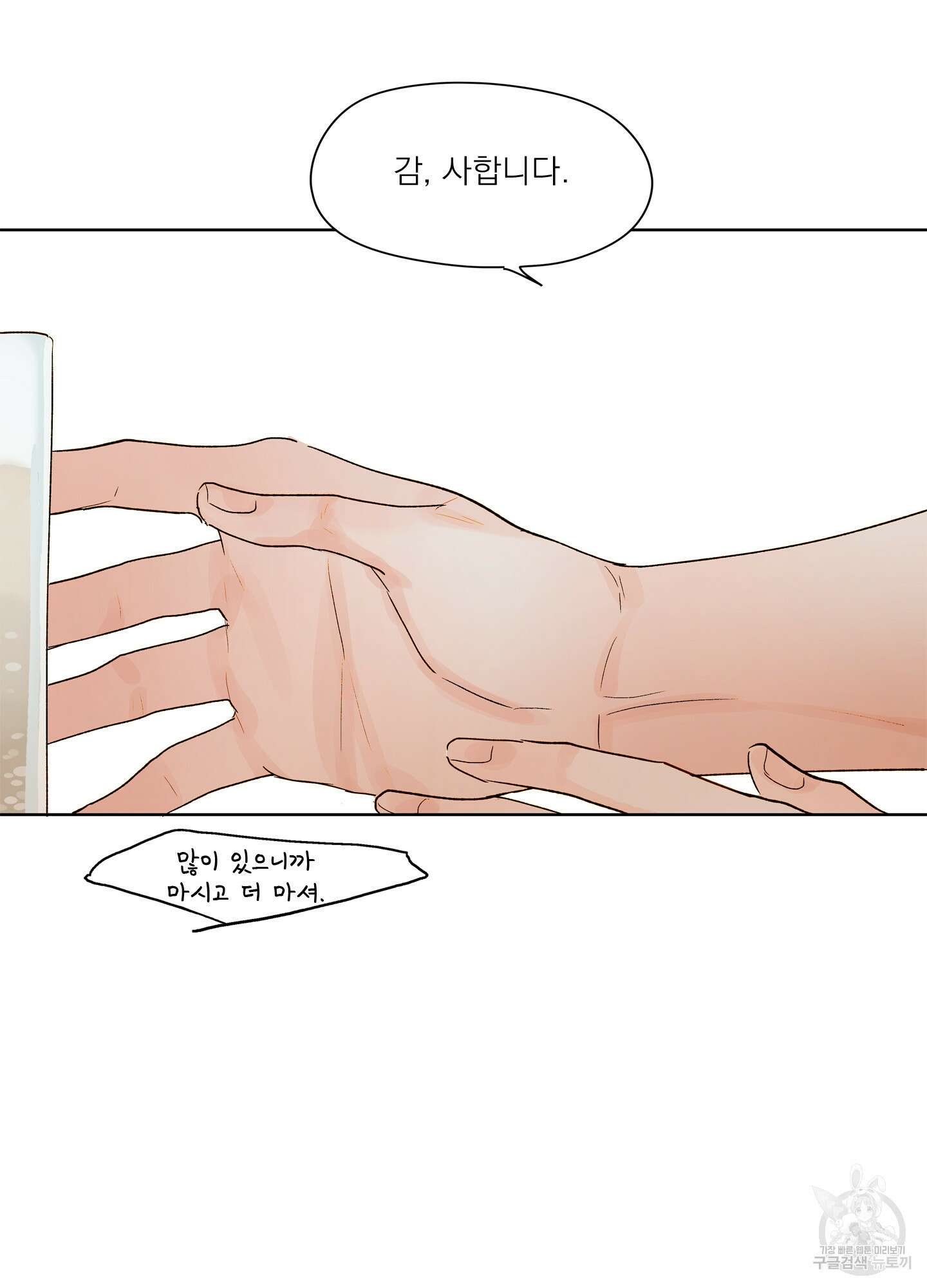 홈(HOME) 4화 41