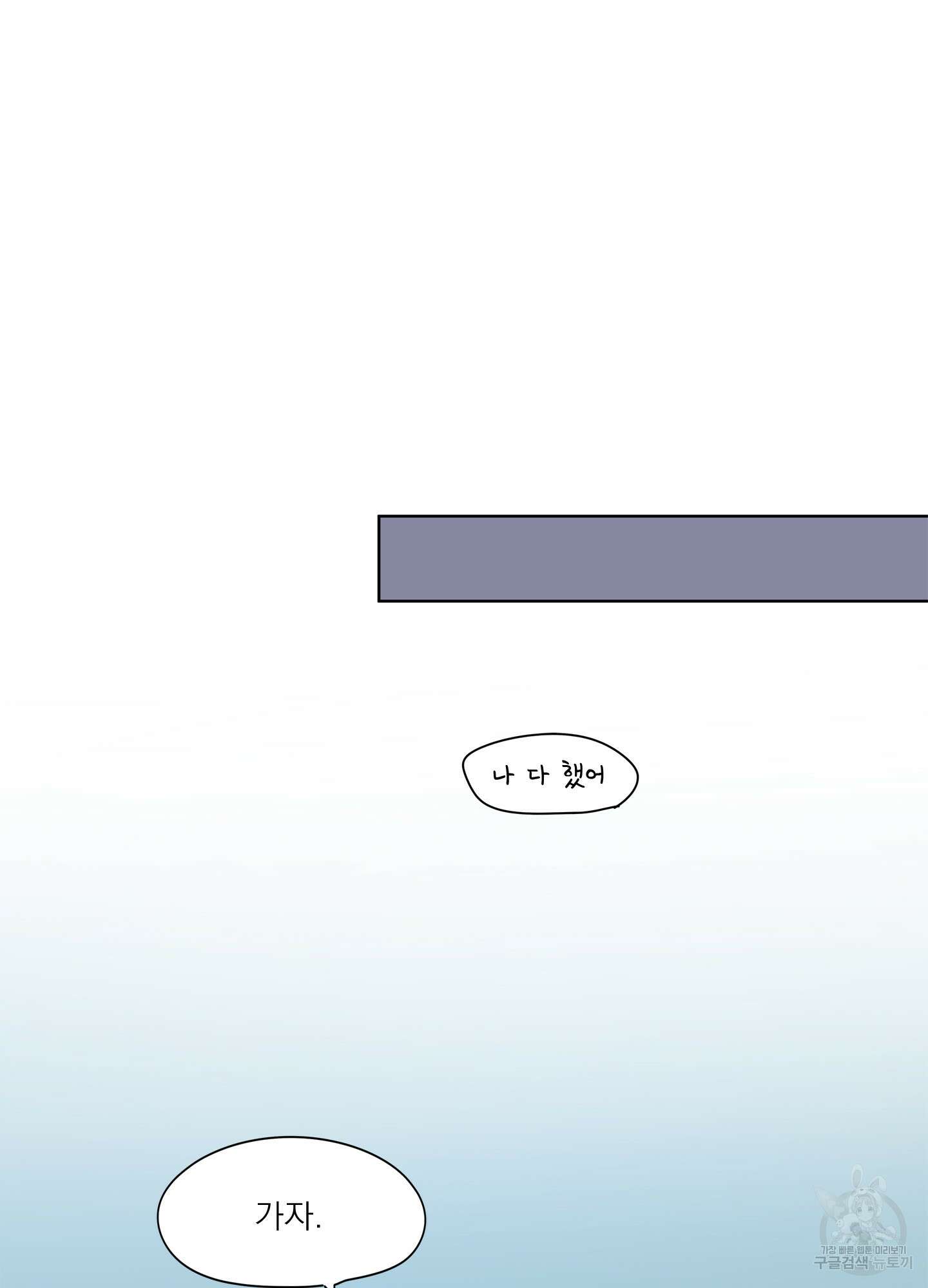 홈(HOME) 4화 43