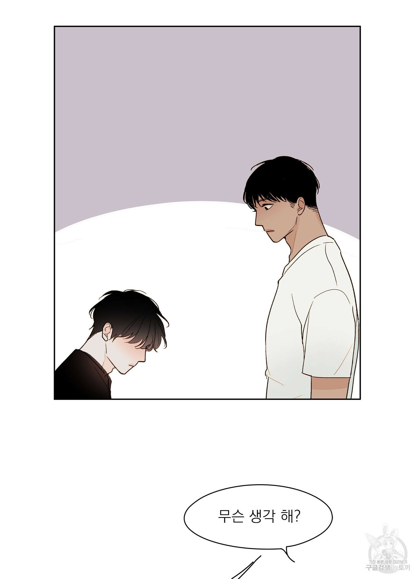 홈(HOME) 4화 45