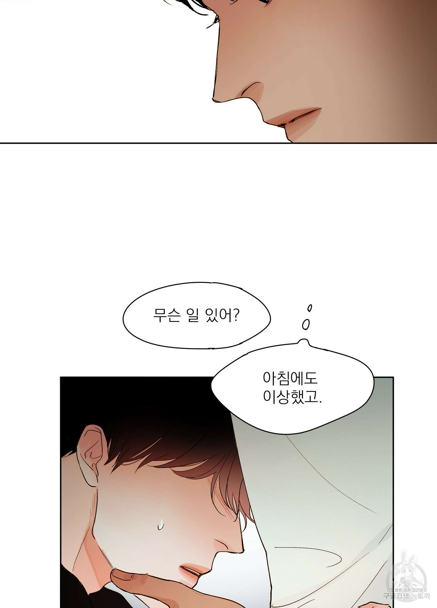 홈(HOME) 4화 48